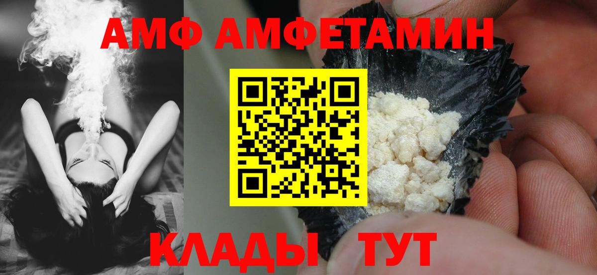 Амфетамин 97%  Амфетамин  Хасавюрт  Вход с VPN 