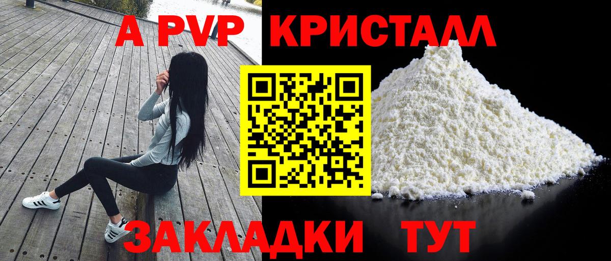 Альфа ПВП Соль  Вход с VPN  Альфа ПВП СК  Alpha PVP кристаллы  Хасавюрт 