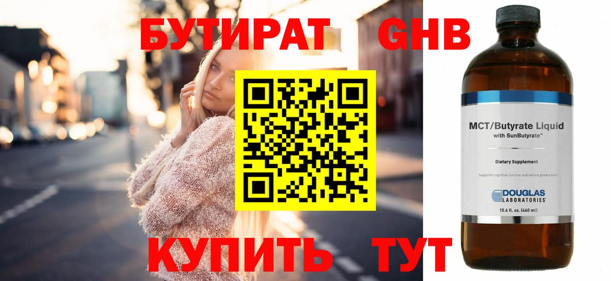 Хасавюрт  Бутират бутик  БУТИРАТ  Вход с VPN 
