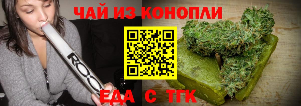 Хасавюрт  Cannafood марихуана  Вход с VPN 
