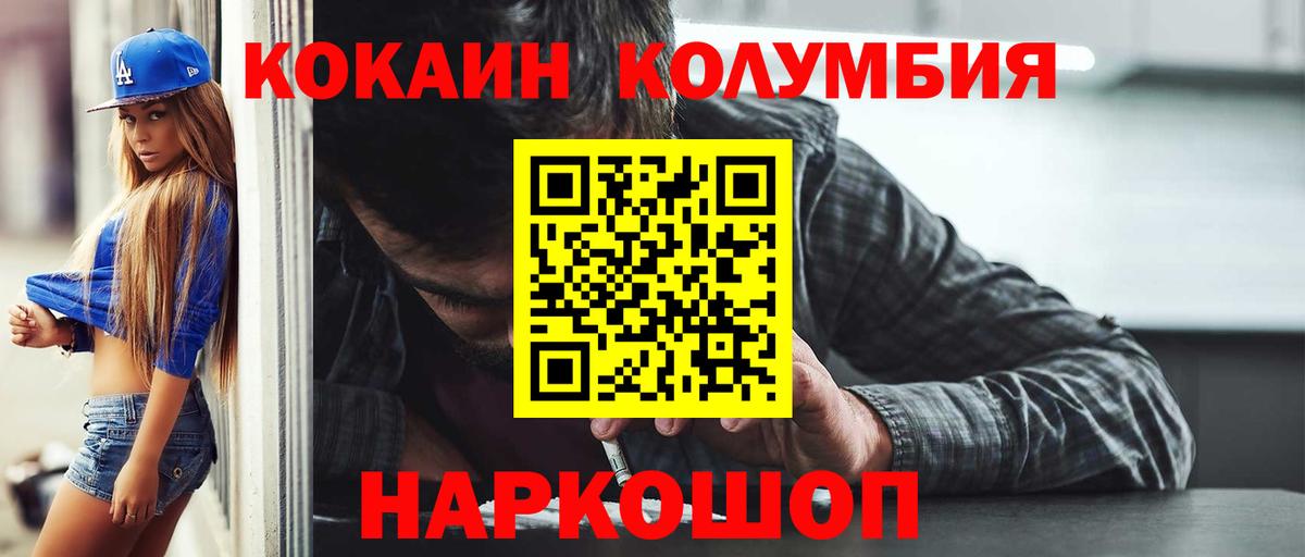 КОКАИН Колумбийский  Вход с VPN  Хасавюрт  КОКАИН Колумбийский 