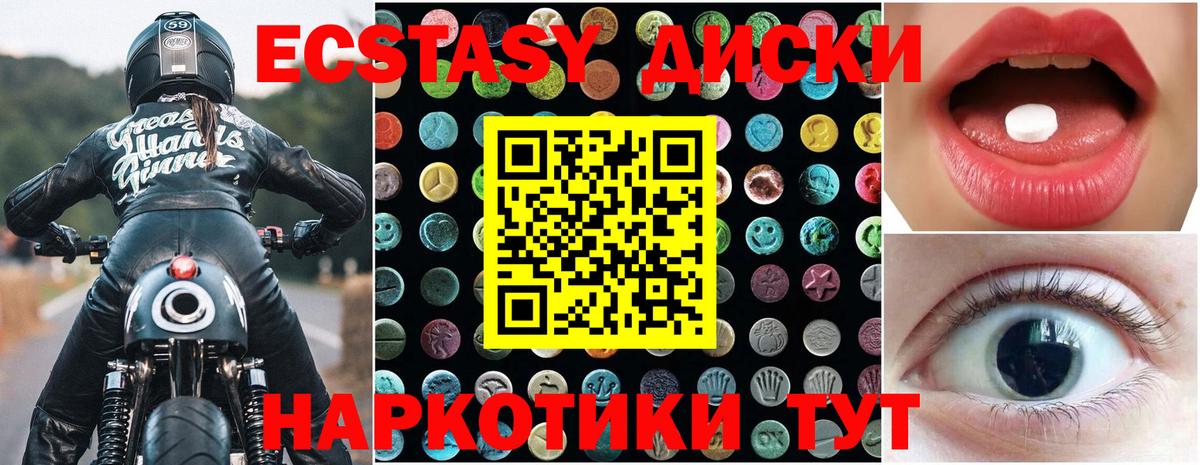 Ecstasy TESLA Хасавюрт