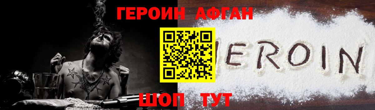 ГЕРОИН гречка Хасавюрт