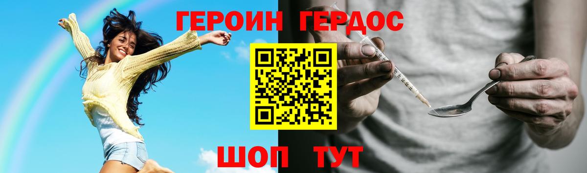 Хасавюрт  Героин  Вход с VPN  Героин Heroin 