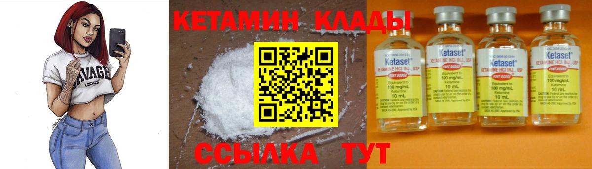 КЕТАМИН ketamine  Кетамин ketamine  Хасавюрт  Вход с VPN 
