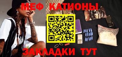 мяу мяу кристалл Нарткала