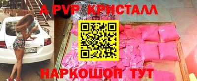 таблы Наро-Фоминск