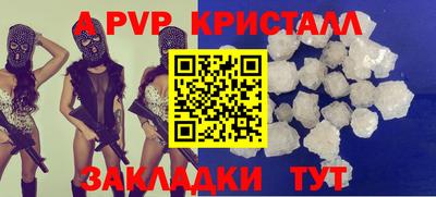 таблы Наро-Фоминск