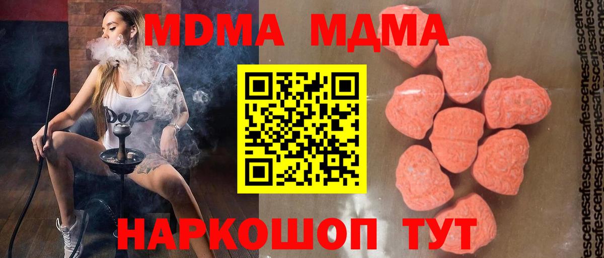 МДМА  MDMA кристаллы  Хасавюрт  Вход с VPN  MDMA молли 