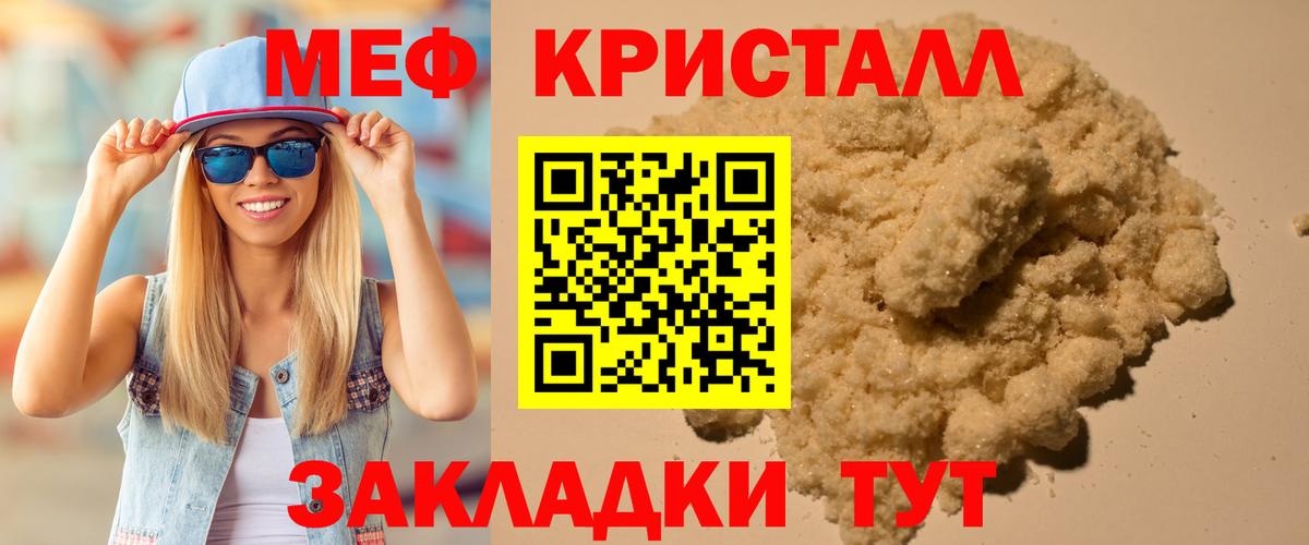 Мефедрон  Хасавюрт