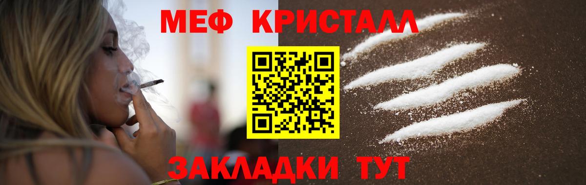 МЕФ мяу мяу  МЕФ  Хасавюрт  Меф кристаллы  Вход с VPN  Мефедрон 