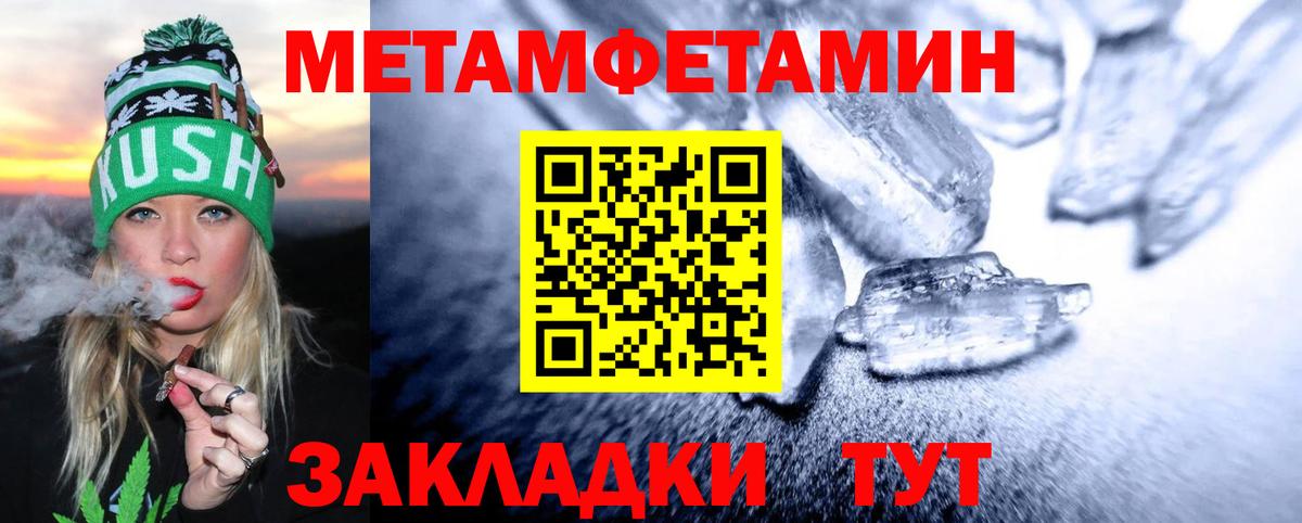 Хасавюрт  Первитин  Вход с VPN  Метамфетамин Methamphetamine 