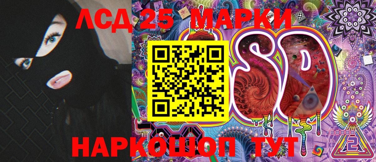 Наркотические марки 1500мкг Хасавюрт