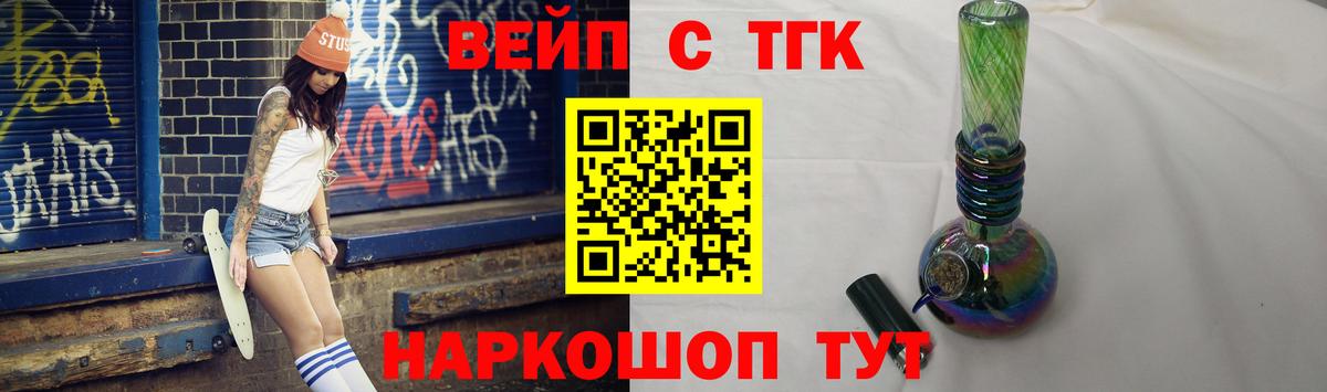 Дистиллят ТГК вейп Хасавюрт