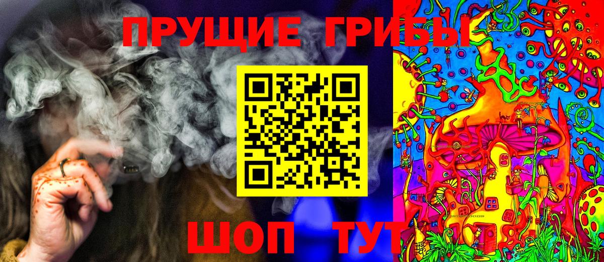 Псилоцибиновые грибы MAGIC MUSHROOMS Хасавюрт