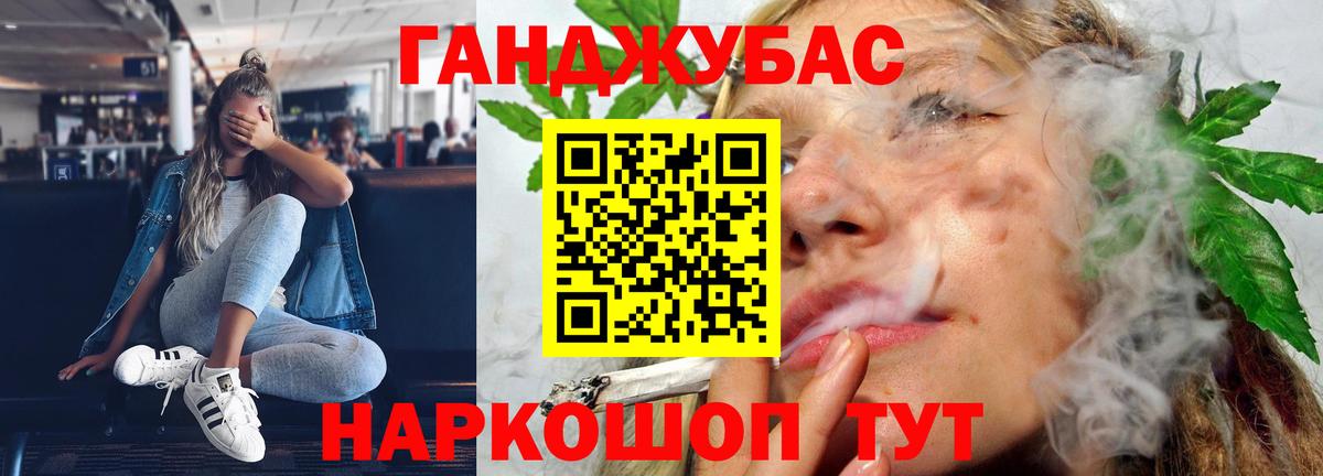Бошки Шишки Amnesia Хасавюрт